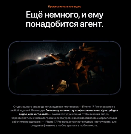 смартфон apple iphone 17 pro max 512 гб, "космический оранжевый" | cosmic orange (nano-sim + esim)