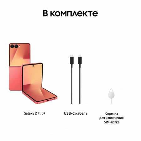 смартфон samsung galaxy z flip 7 12/256 гб pink