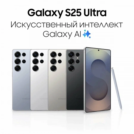 смартфон samsung galaxy s25 ultra 12/256 гб jet black (s938b) смартфон samsung galaxy s25 ultra 12/256 гб jet black (s938b)