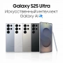 смартфон samsung galaxy s25 ultra 12/256 гб jet black (s938b) смартфон samsung galaxy s25 ultra 12/256 гб jet black (s938b)
