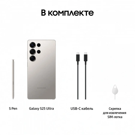 смартфон samsung galaxy s25 ultra 12/256 гб titanium gray (s938b1) смартфон samsung galaxy s25 ultra 12/256 гб titanium gray (s938b1)