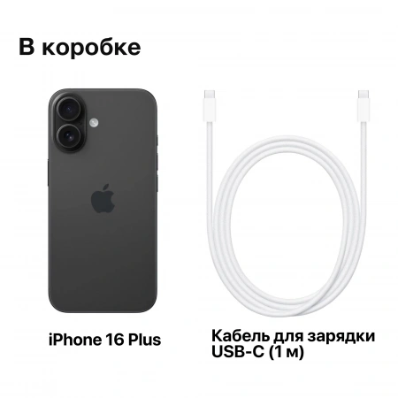 смартфон apple iphone 16 plus 256 гб, black (esim)