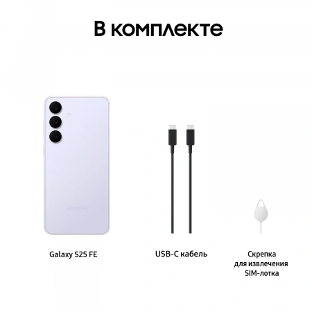 смартфон samsung galaxy s25 fe 8/512gb ice blue
