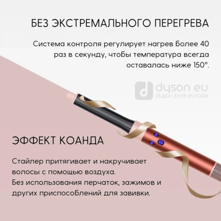 стайлер dyson hs05 airwrap long barrel strawberry bronze/blush pink