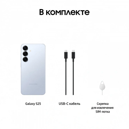 смартфон samsung galaxy s25 plus 12/256 гб icy blue (s936b) смартфон samsung galaxy s25 plus 12/256 гб icy blue (s936b)