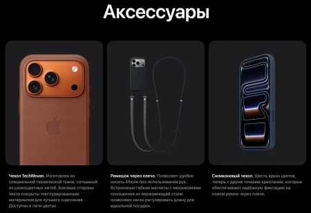 смартфон apple iphone 17 pro max 512 гб, "космический оранжевый" | cosmic orange (nano-sim + esim)