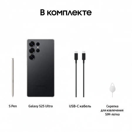 смартфон samsung galaxy s25 ultra 12/1024gb titanium black смартфон samsung galaxy s25 ultra 12/1024gb titanium black