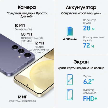 смартфон samsung galaxy s24 8/128 гб, cobalt violet (s921b)