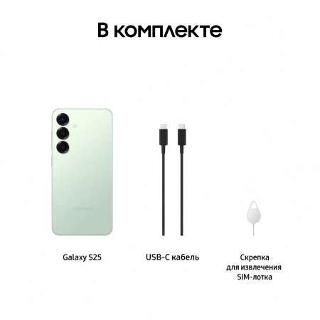 смартфон samsung galaxy s25 8/128 гб mint смартфон samsung galaxy s25 8/128 гб mint