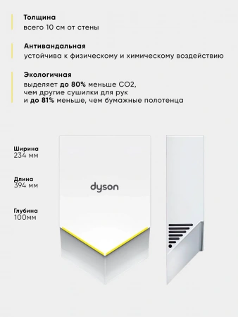 электрическая сушилка для рук dyson airblade hu02 white электрическая сушилка для рук dyson airblade hu02 white