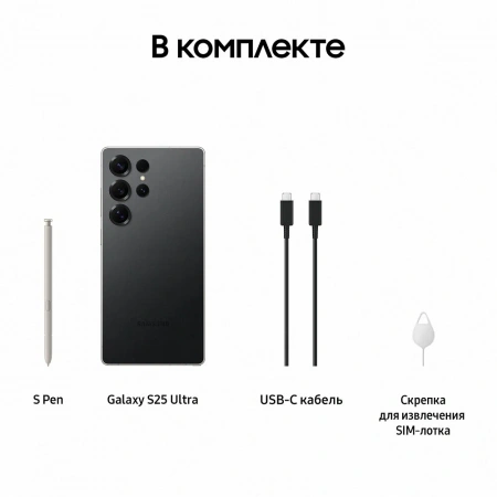 смартфон samsung galaxy s25 ultra 12/256 гб jet black (s938b) смартфон samsung galaxy s25 ultra 12/256 гб jet black (s938b)