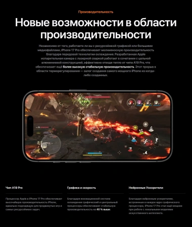 смартфон apple iphone 17 pro max 512 гб, "космический оранжевый" | cosmic orange (nano-sim + esim)