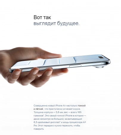 смартфон apple iphone air 256 гб, облачно-белый | cloud white, (dual esim)